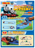 Plarail Thomas Set Action Rail Set S10579