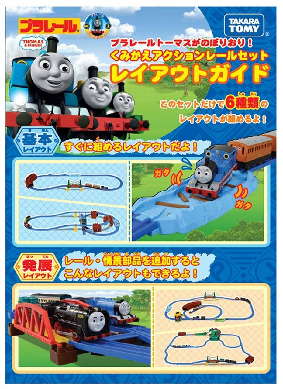 Plarail Thomas Set Action Rail Set S10579